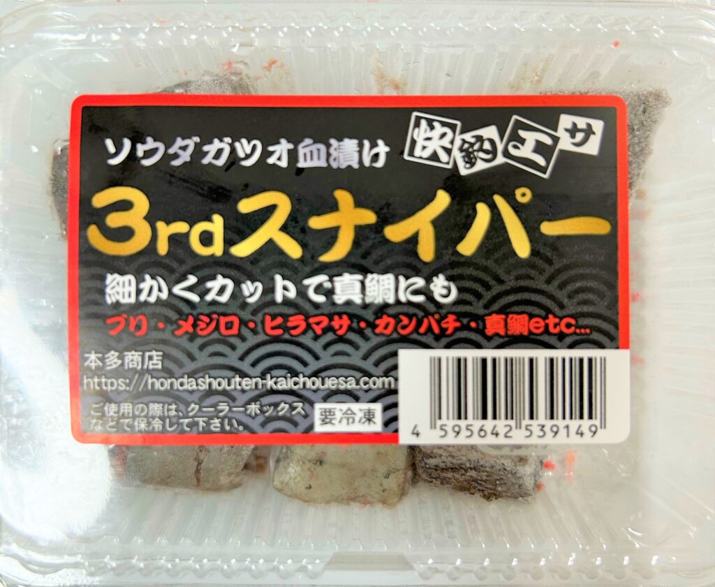 3rdsnipernew-1024x841.jpeg