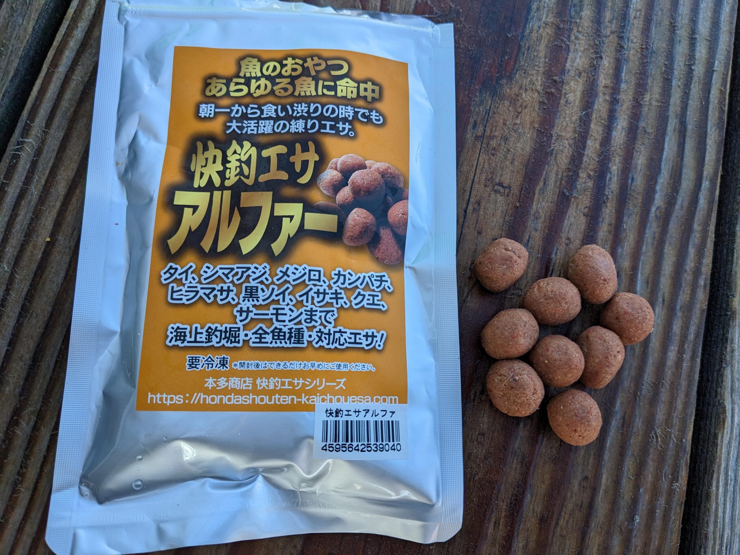 快釣エサα（アルファ）濃いエビ成分凝縮の定番ダンゴエサ