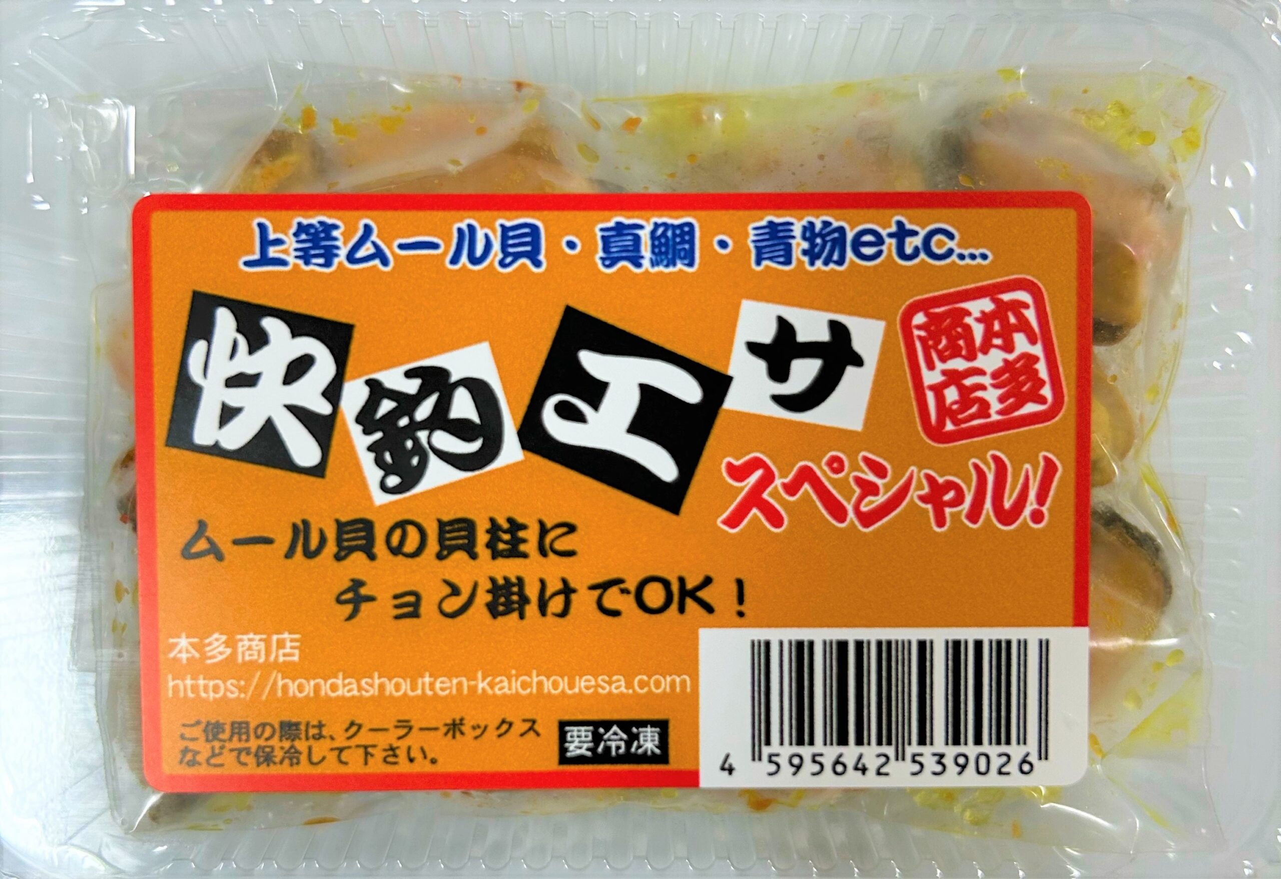 快釣エサスペシャル～Mとは違う集魚成分で食いが持続