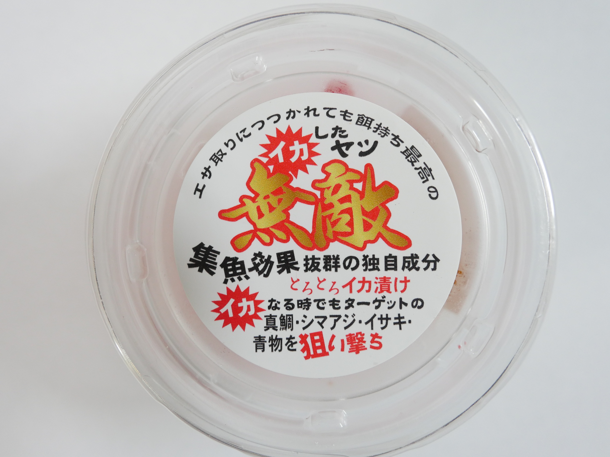 快釣エサ無敵MUTEKI | 釣り餌メーカー株式会社本多商店