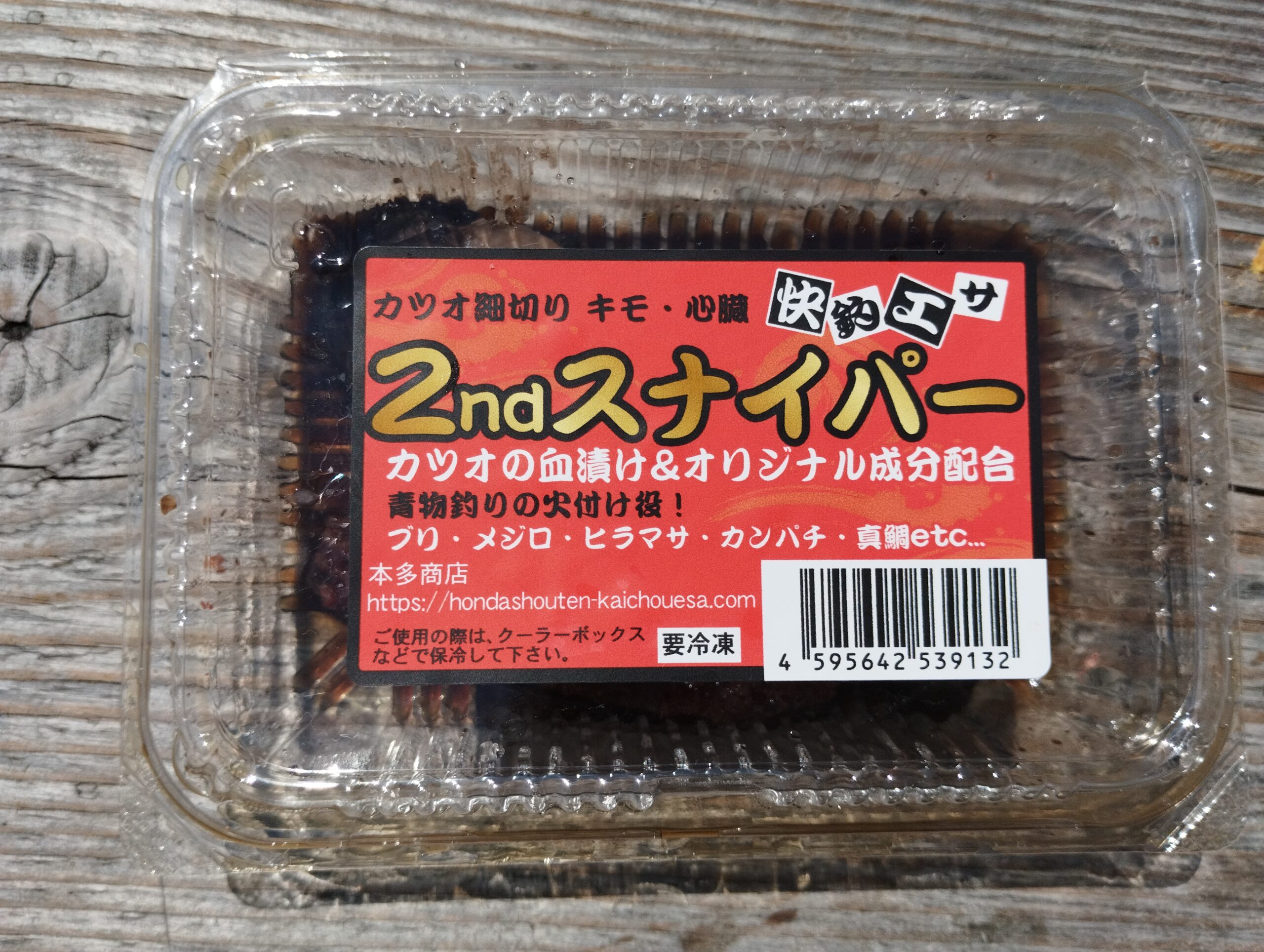 冷凍釣り餌ガンガゼ100個 釣り餌 ガンガゼ250個 冷凍（タカ様専用） - メルカリ