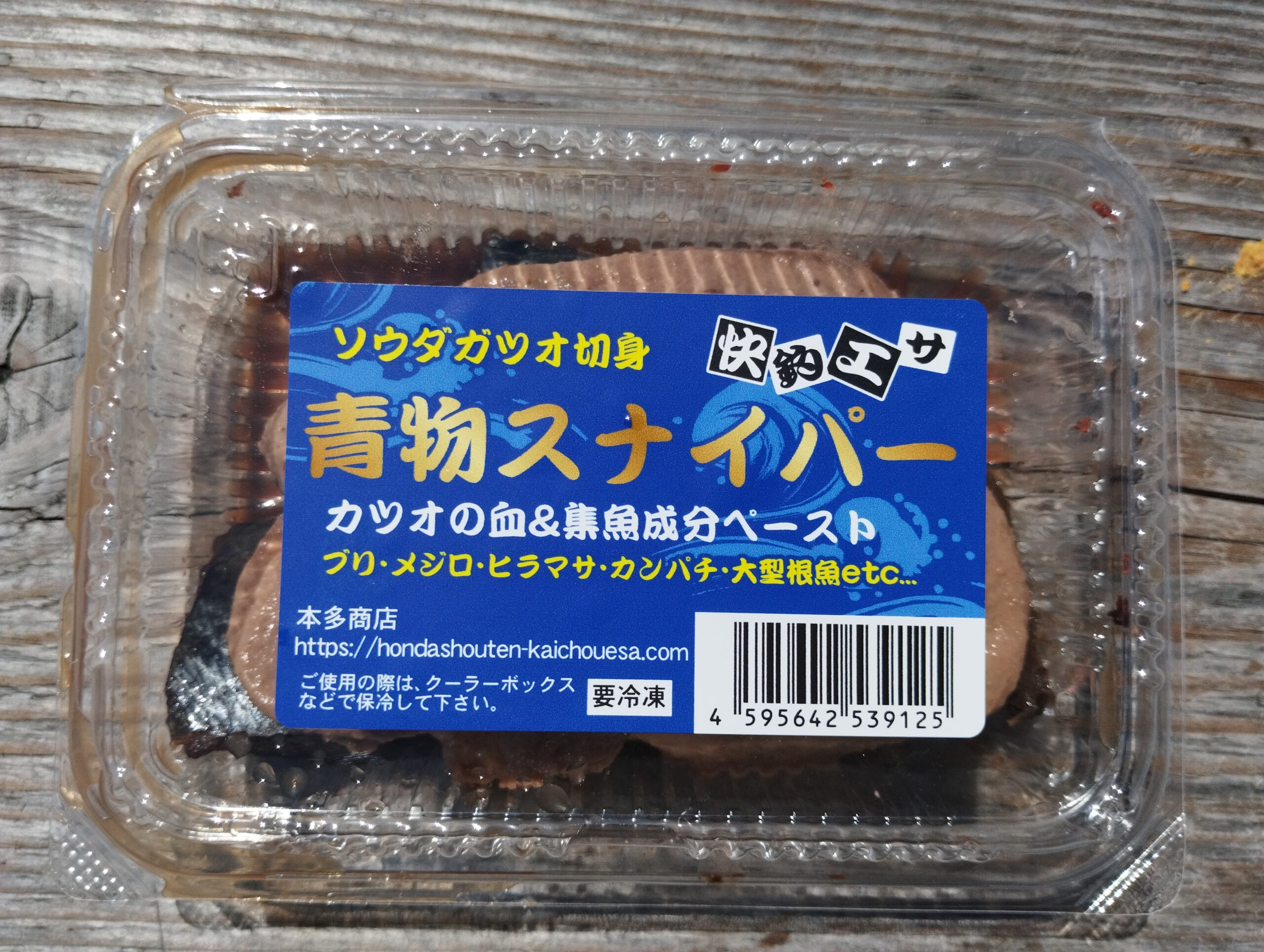 快釣エサ青物スナイパーの特徴と使い方解説！スナイパーシリーズの比較も