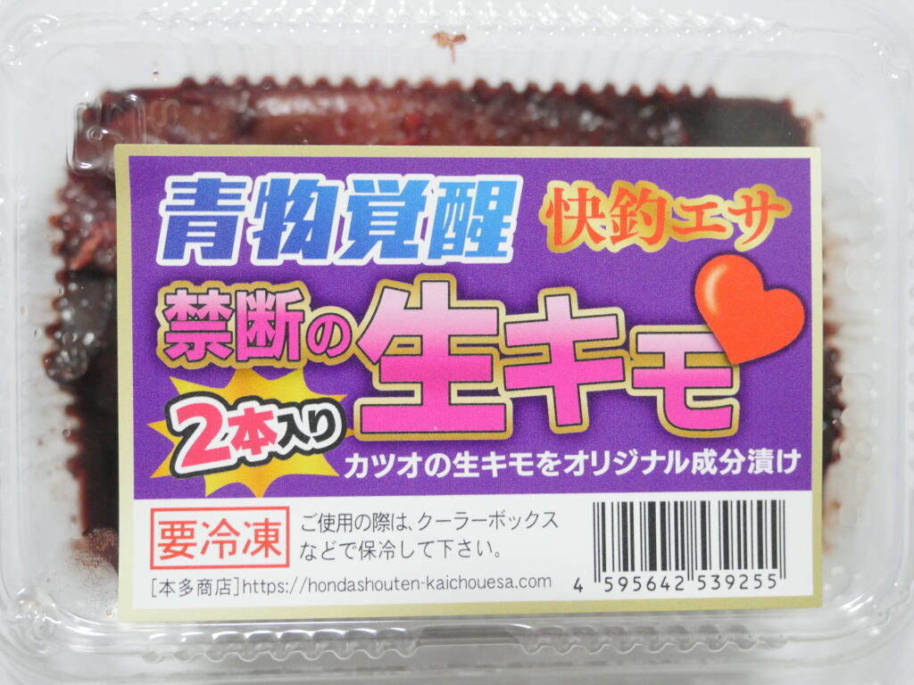 えなりかつお namakimo-1024x768.jpg