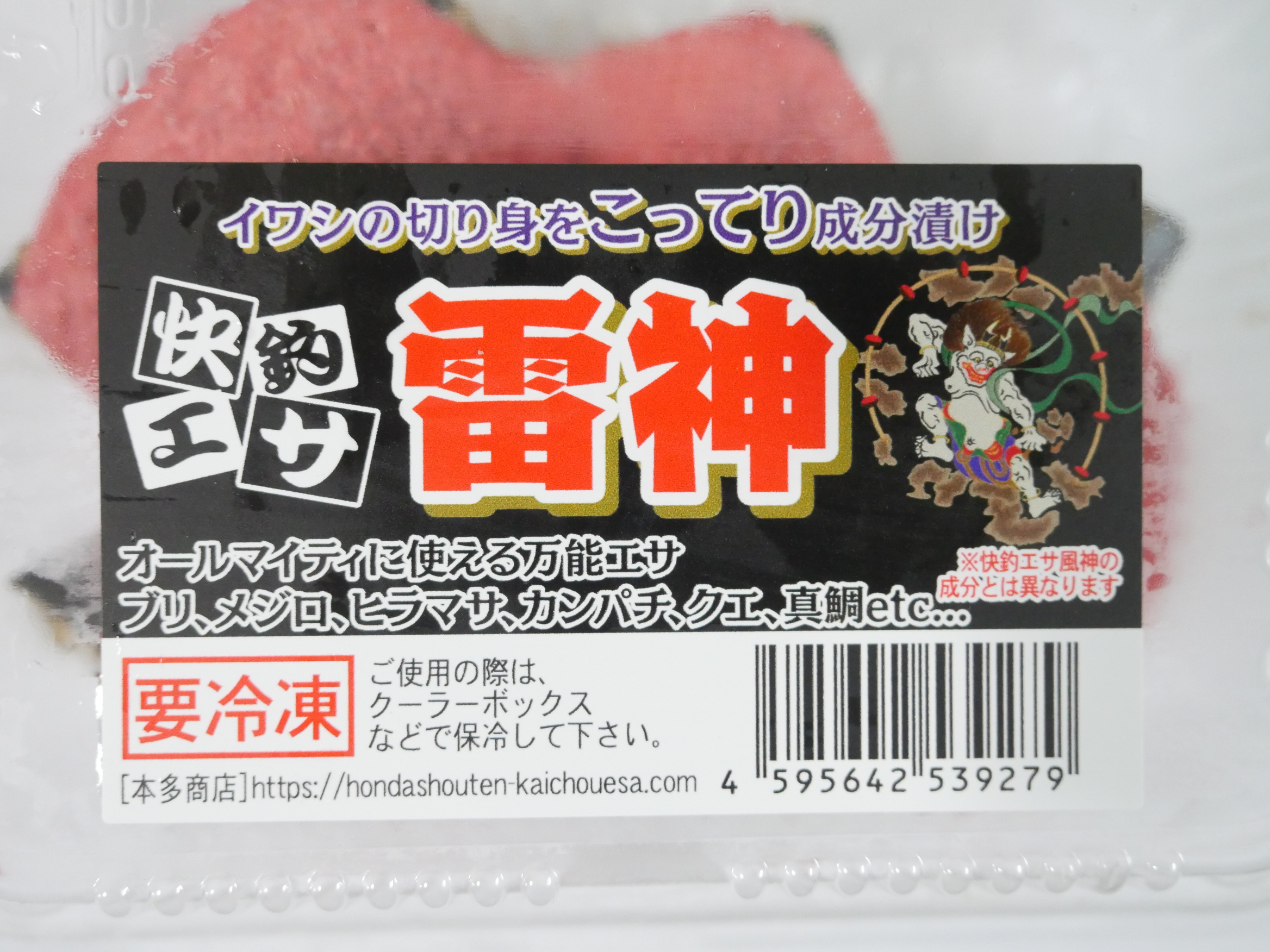 猛魚雷丸18S-MG 日本あわび P1210444.jpg