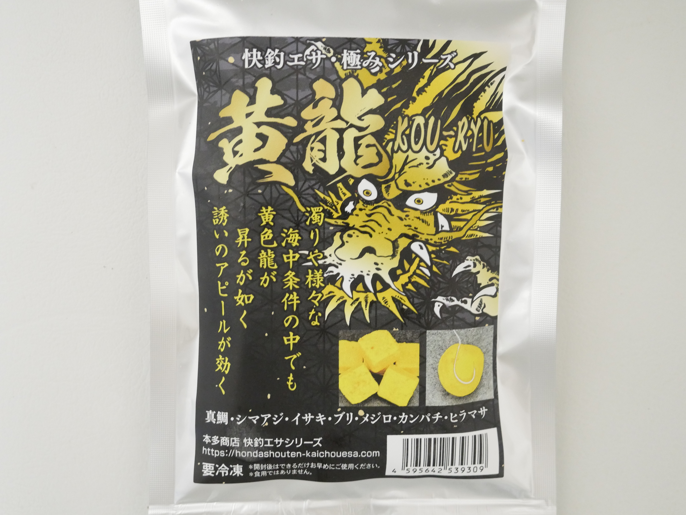 黄龍こうりゅう快釣エサ・極みシリーズ黄龍ーKOU-RYUー黄龍こうりゅう
